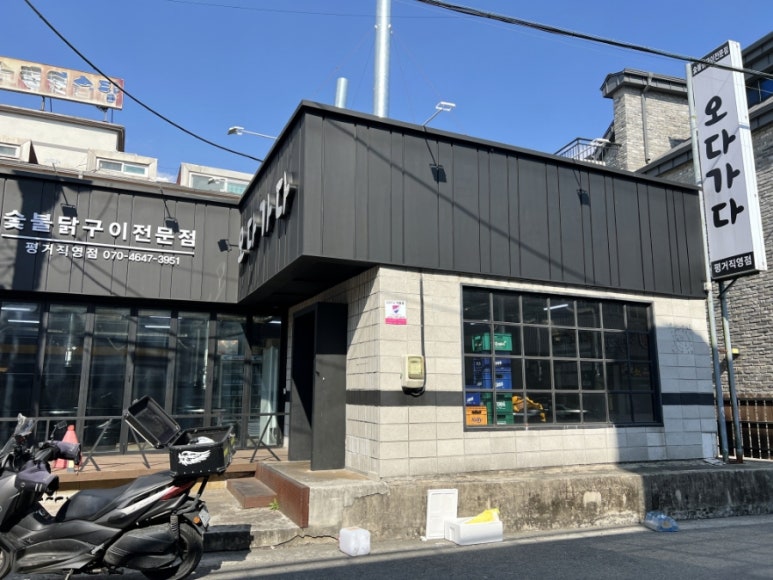 평거생고기 이미지