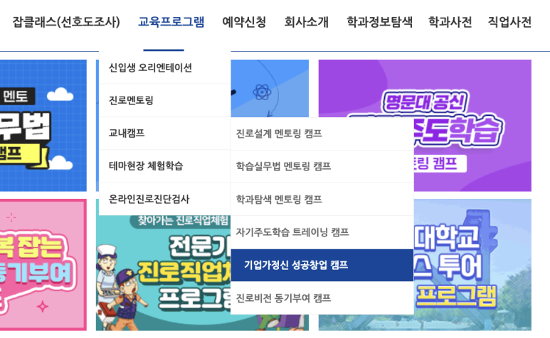 한국기업가정신개발원 이미지