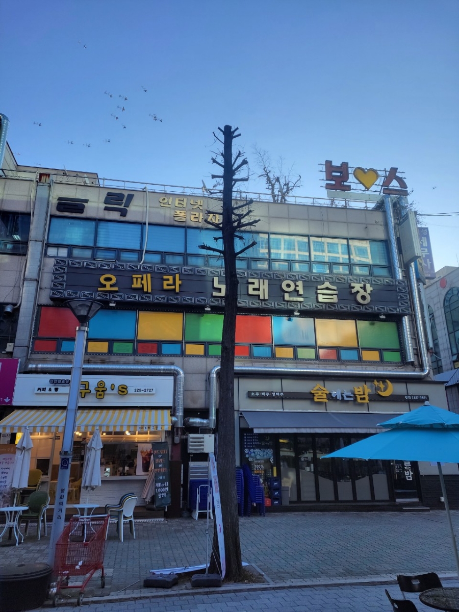 오페라노래연습장 이미지