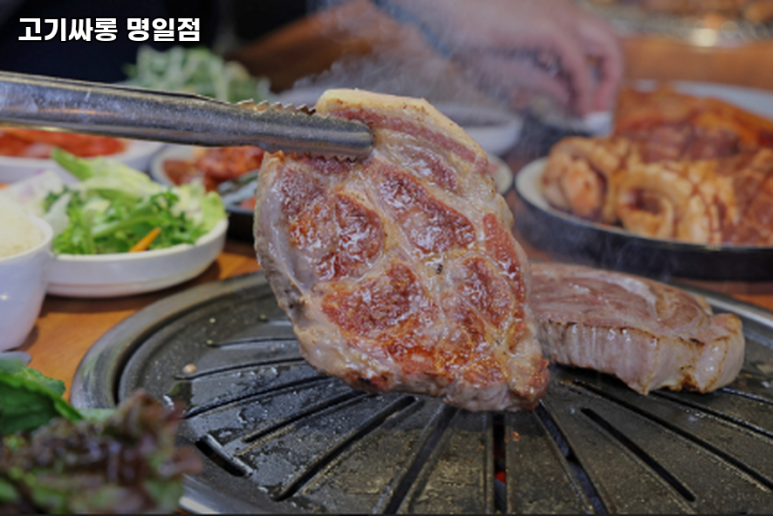 고기싸롱 명일점 이미지