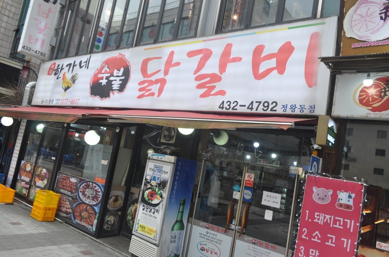 한가네숯불갈비 이미지