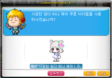 바니헤어 이미지