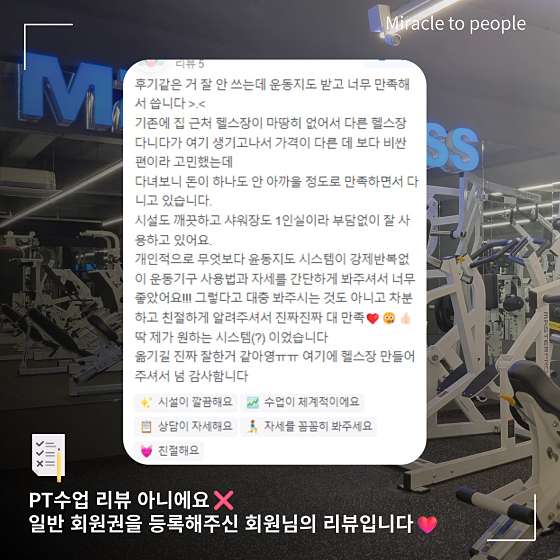 엠투피휘트니스대명점 이미지