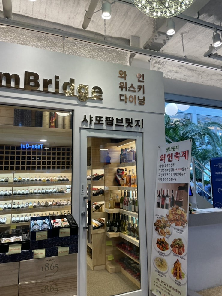 샤또팜브릿지 이미지