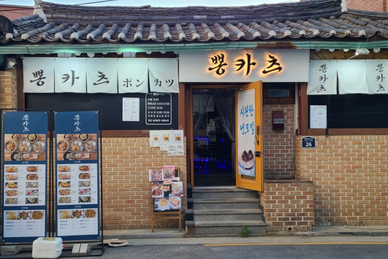 뽕카츠 이미지