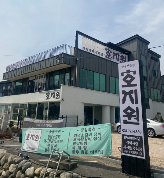 호지원 이미지