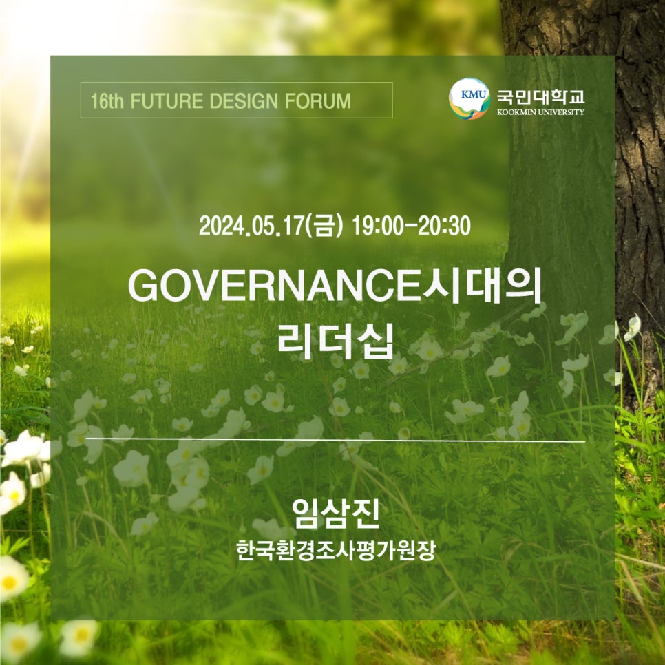 환경생태평가연구원 이미지