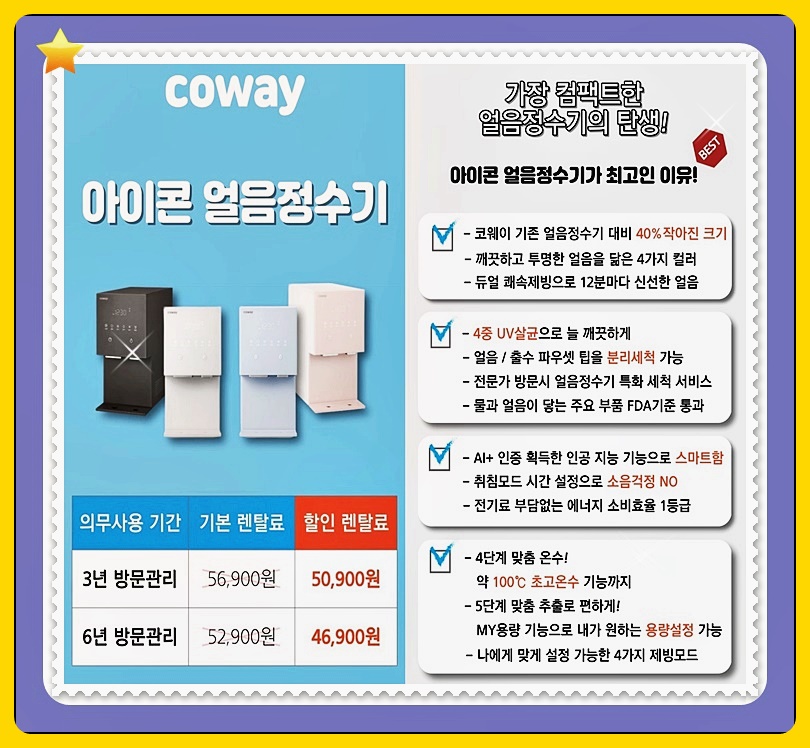 남양렌탈 이미지
