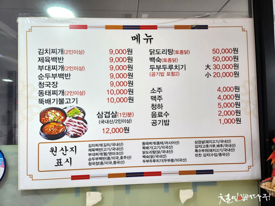 명성식당 이미지