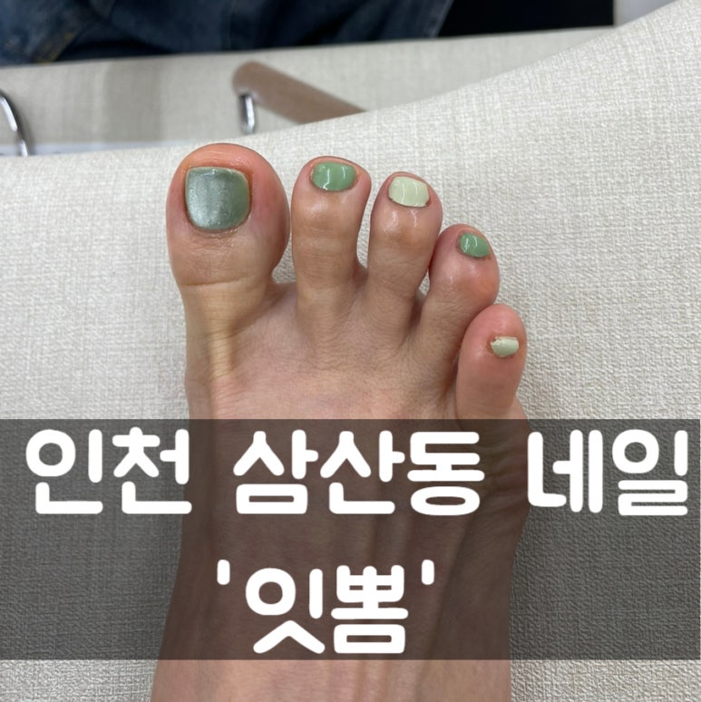 잇뽐 이미지
