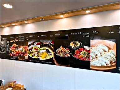 소문난동래밀면 이미지