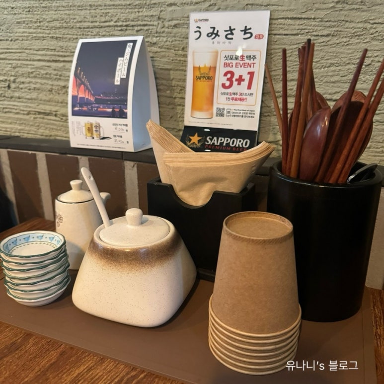 우미사치 이미지