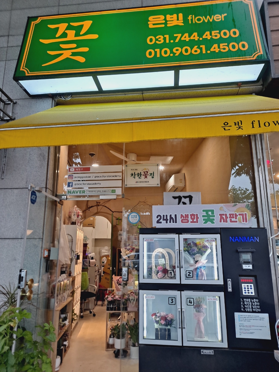 은빛플라워 이미지