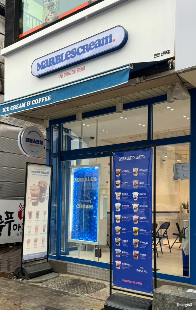 마블스크림 이미지