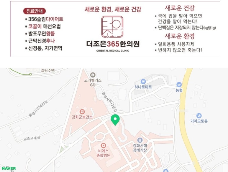 더조은경희한의원 이미지