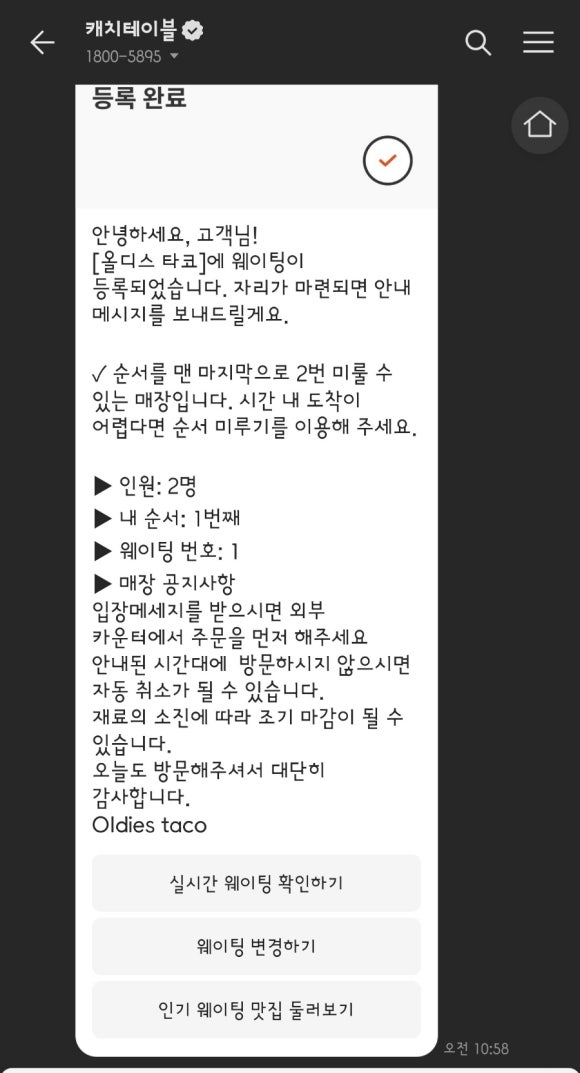 타코보이 이미지