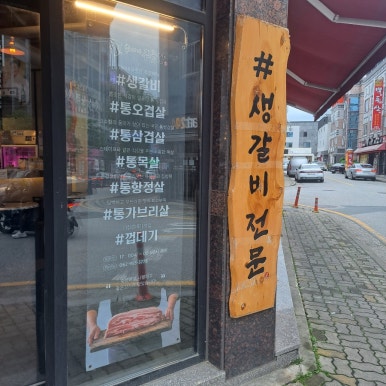 이씨네외부인테리어 이미지