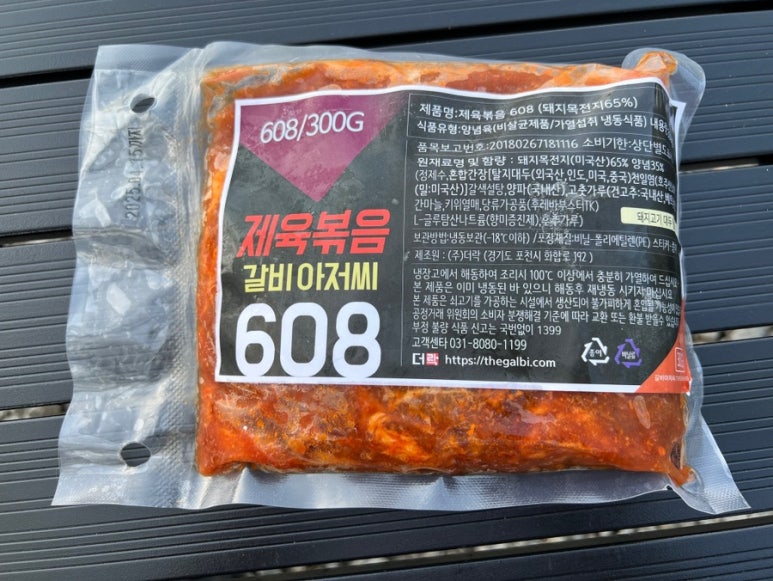 제육아저씨 이미지