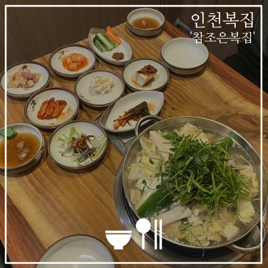 참조은복집 이미지