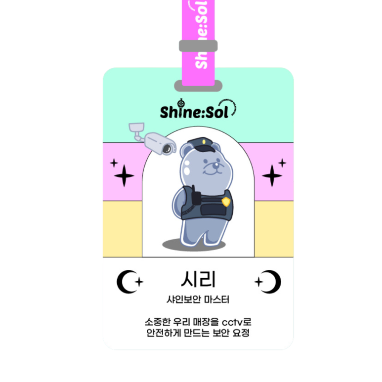 샤인통신 이미지