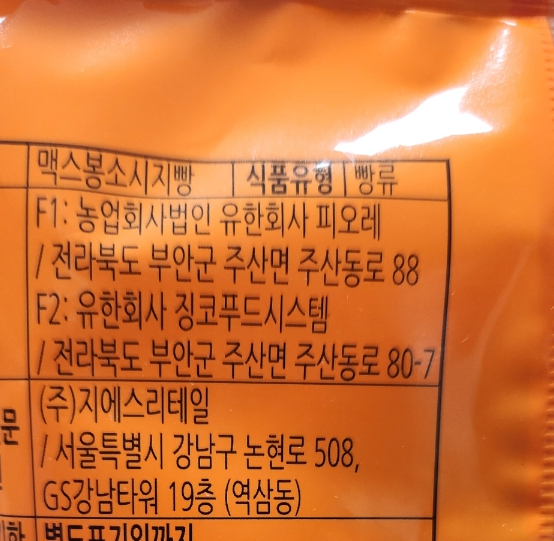 유한회사 징코푸드시스템 이미지