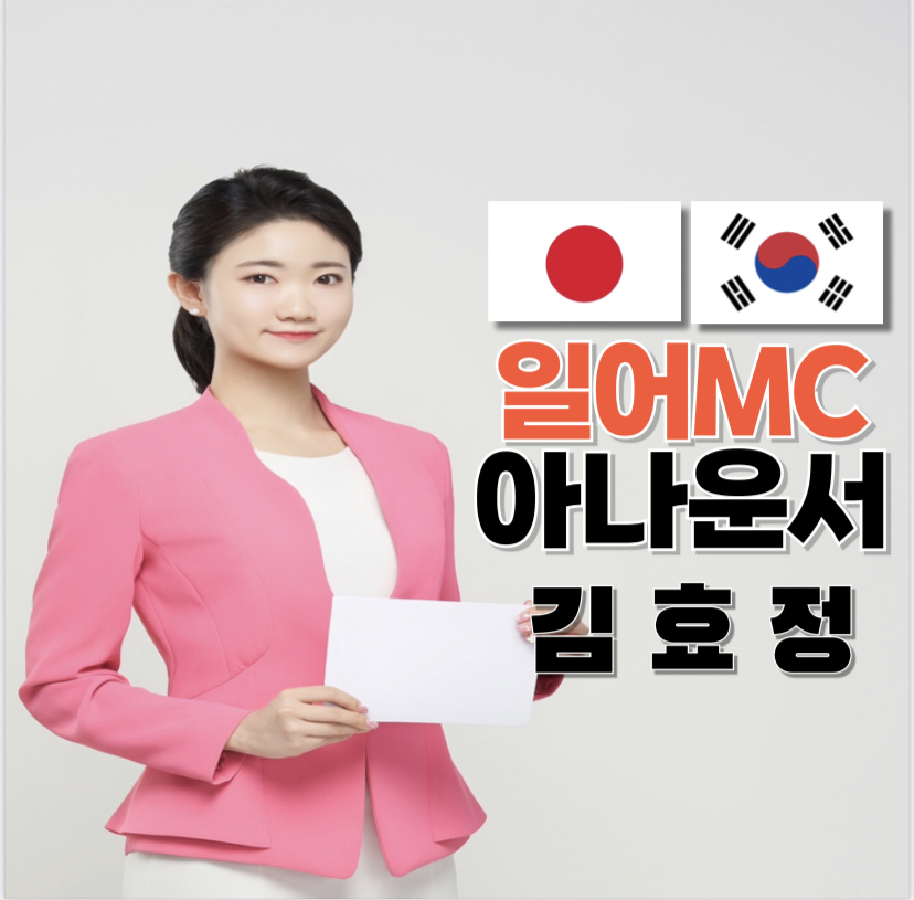 한일폐백 이미지
