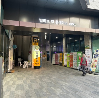 이루다제면소 대구죽전점 이미지