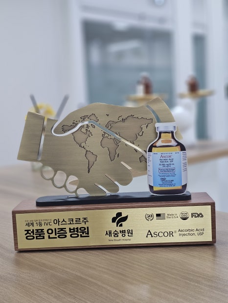 새숨병원 이미지