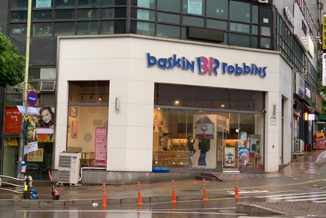 배스킨라빈스포천 이미지