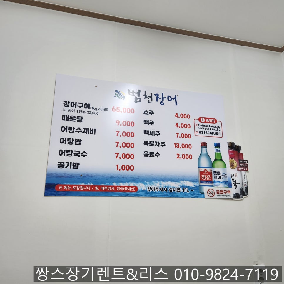 범천매운탕 이미지