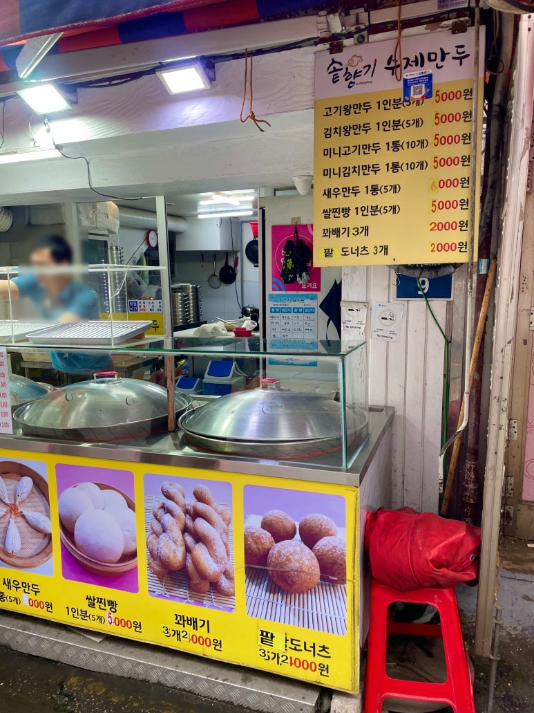 솥향기수제만두 이미지