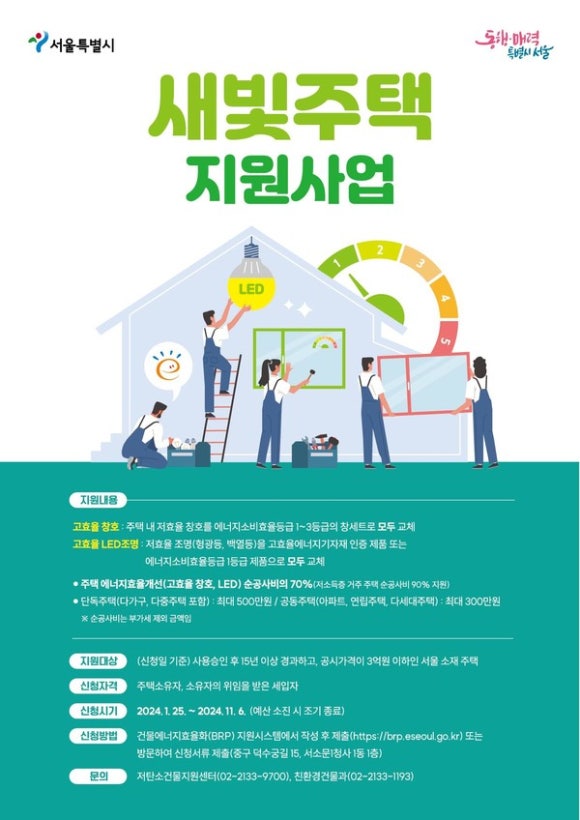 새빛인테리어 이미지