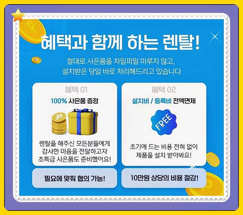 남양렌탈 이미지