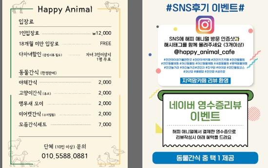 해피애니멀 이미지