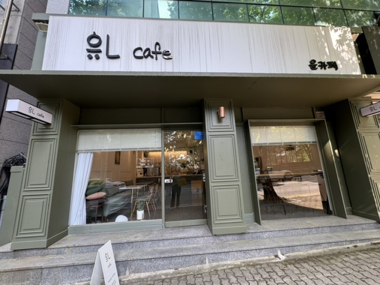윤까페 이미지