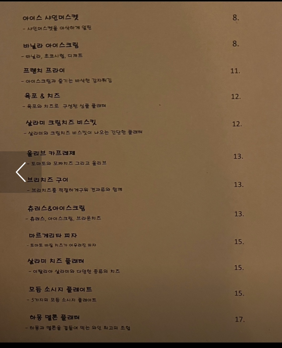 뮤트와인 이미지