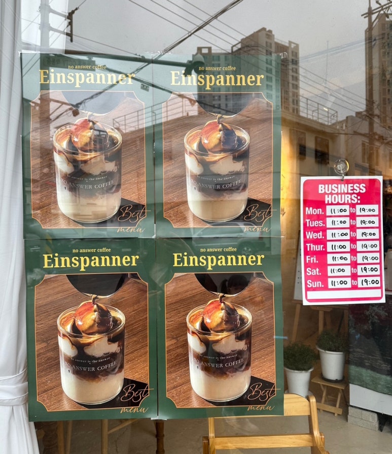 노앤썰 이미지