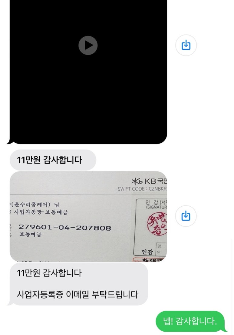 문수리홈케어 이미지