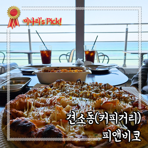 피앤비코 이미지