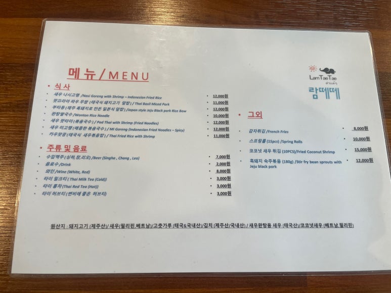 람떼떼 이미지