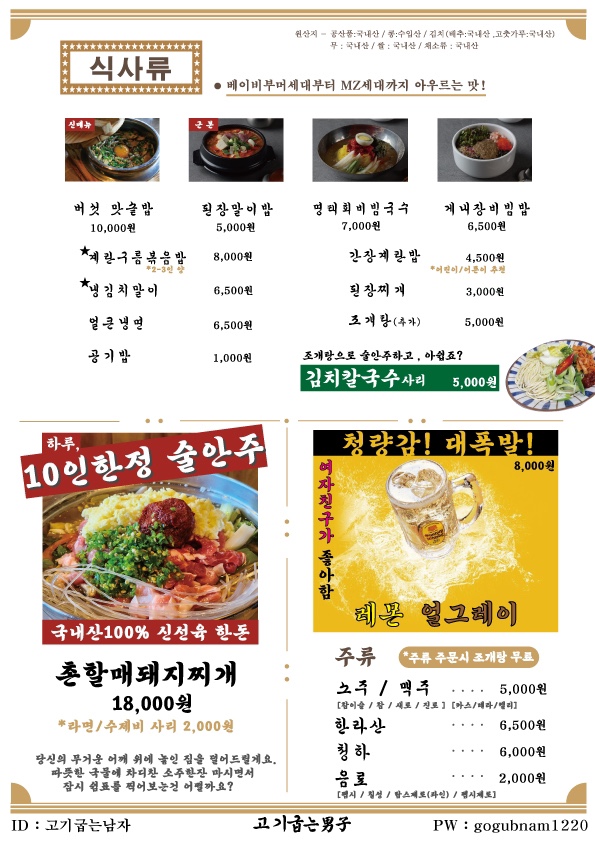 고기굽는남자성서점 이미지