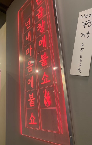 군자 대한곱창. 광주문흥점. 이미지