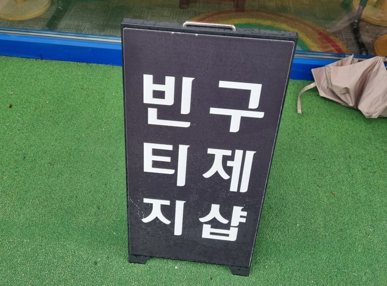 나나구제 이미지