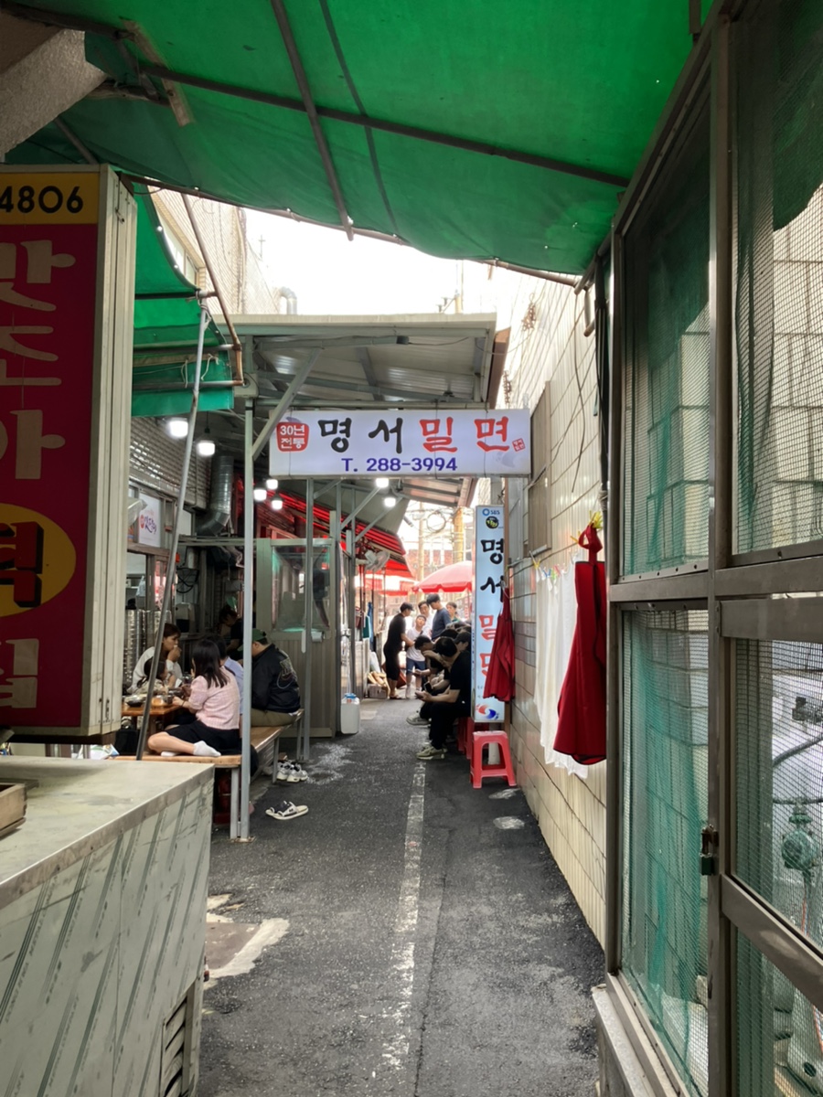 명서밀면 이미지