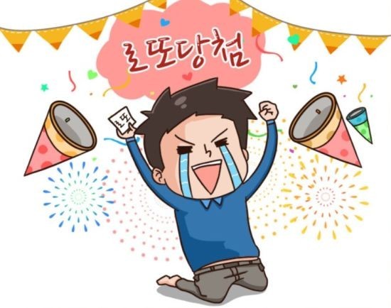 로또와토토 이미지