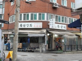 성내상회 이미지