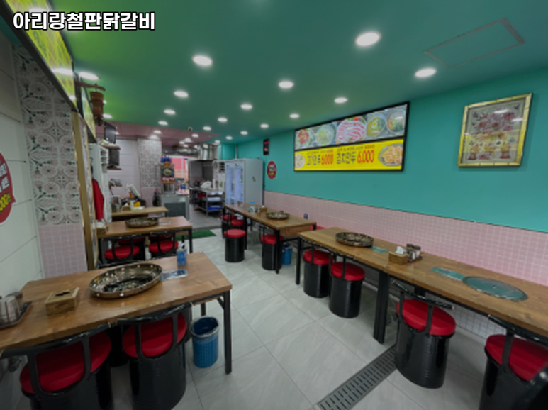 아리랑철판닭갈비 이미지