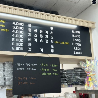 새로미김밥 이미지