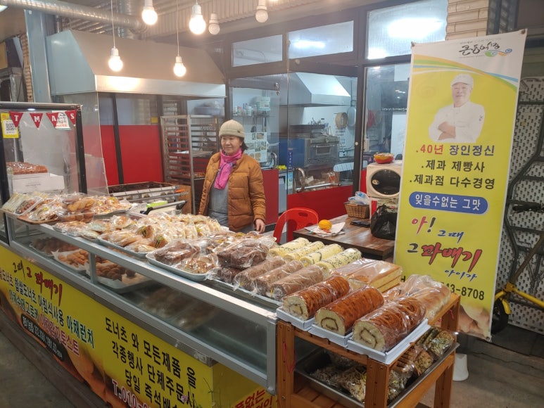 그때그꽈배기 이미지