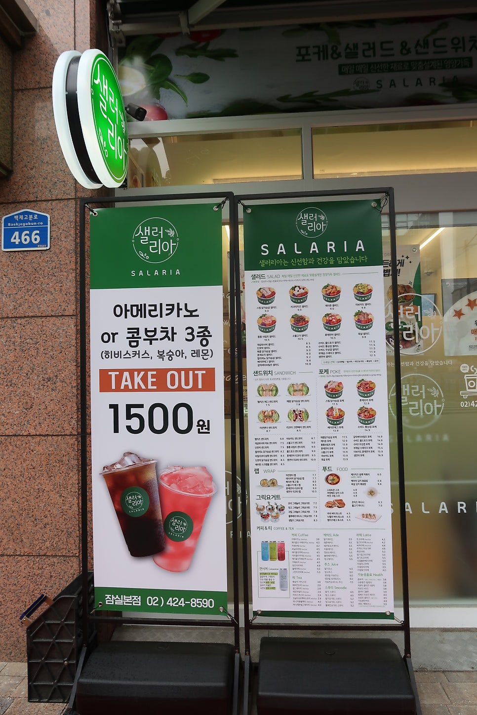 샐러리아잠실 이미지